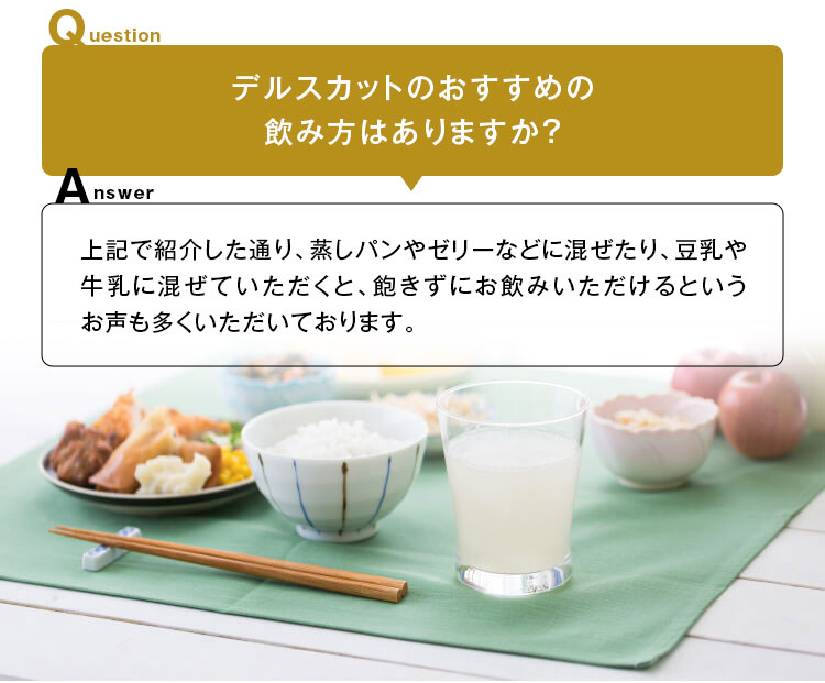 よくあるご質問