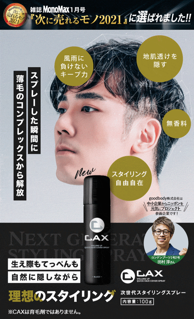 いつものルーティンで印象も実力も進化し続ける男へ