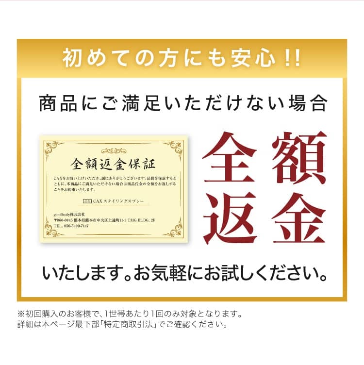 初めての方でも安心