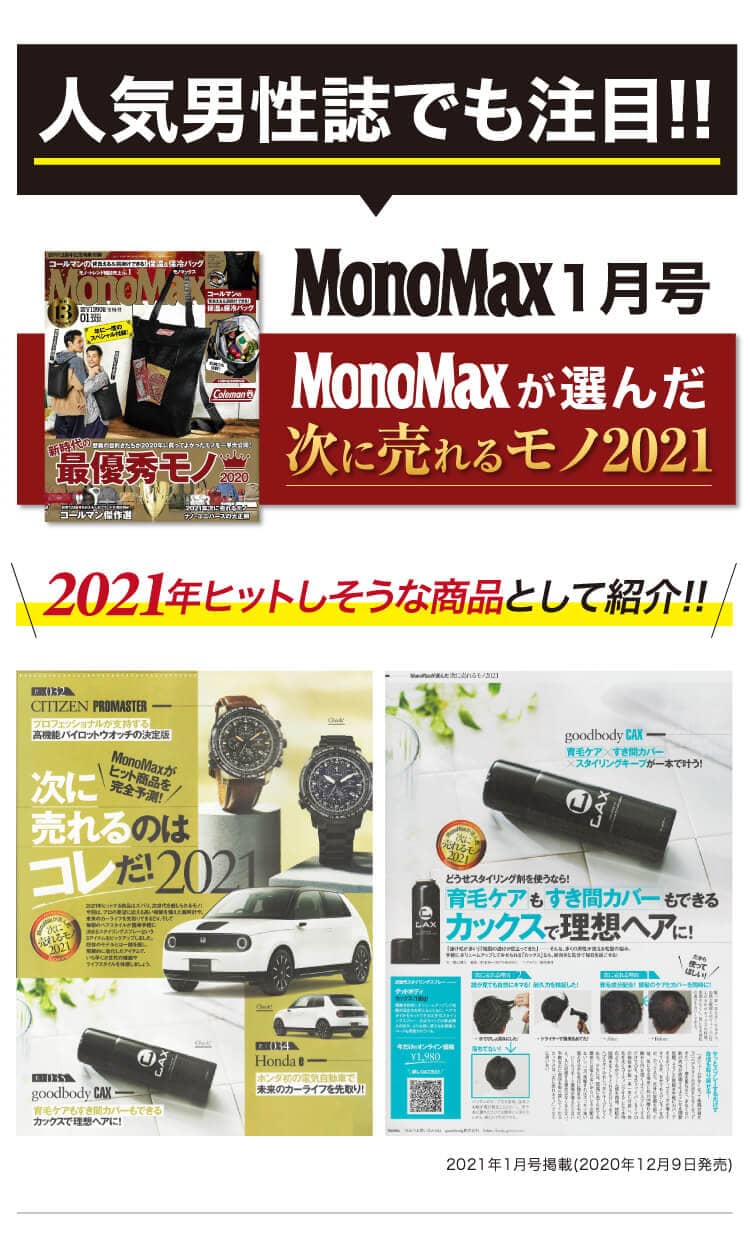 人気雑誌に紹介されました!!