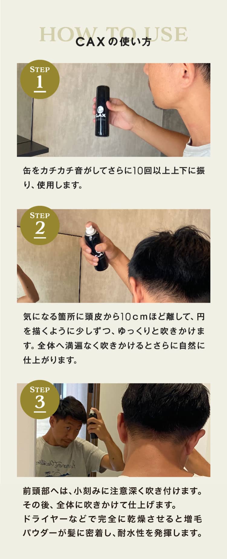 CAXの使い方
