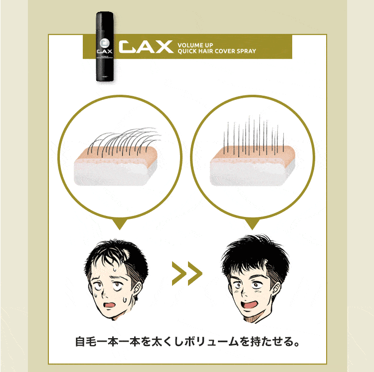 自毛一本一本を太くしボリュームを持たせる。