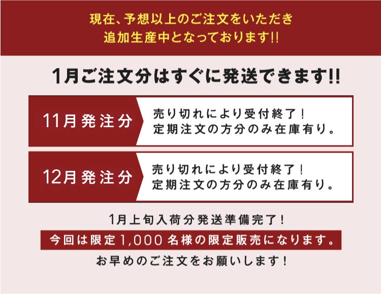 現在予想以上のご注文をいただき