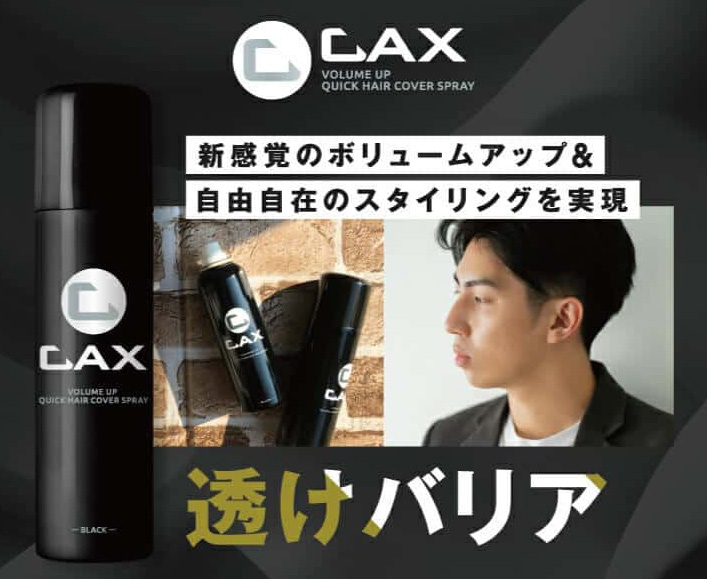 CAXの使い方