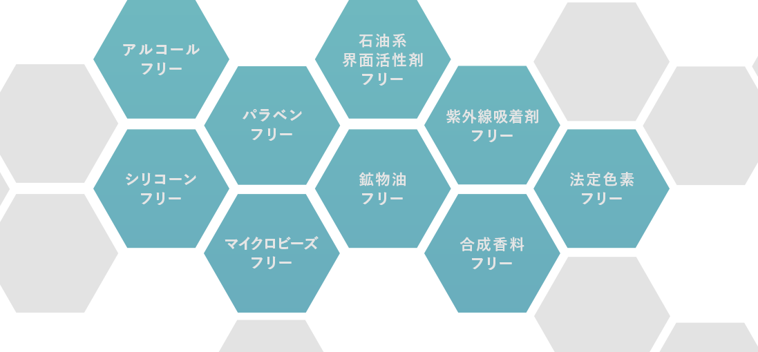アルコールフリー、シリコンフリー、パラベンフリー、石油系界面活性剤フリー、紫外線吸着剤フリー、マイクロビーズフリー、合成香料フリー、鉱物油フリー、法定色素フリー