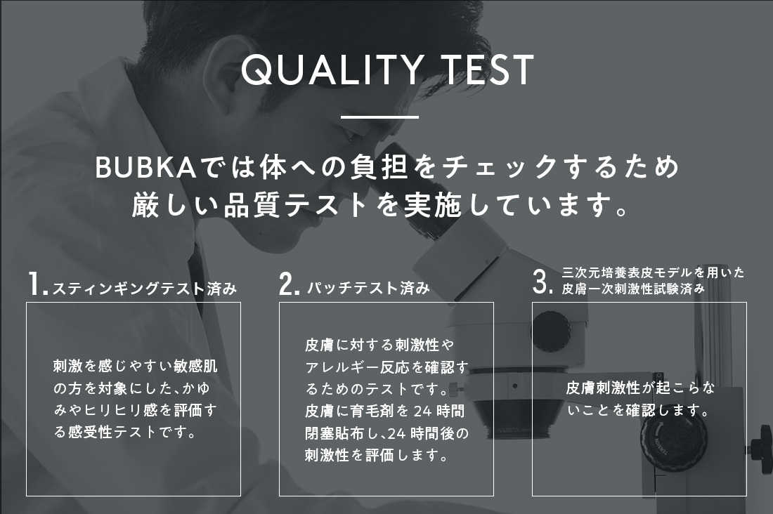 quality_test