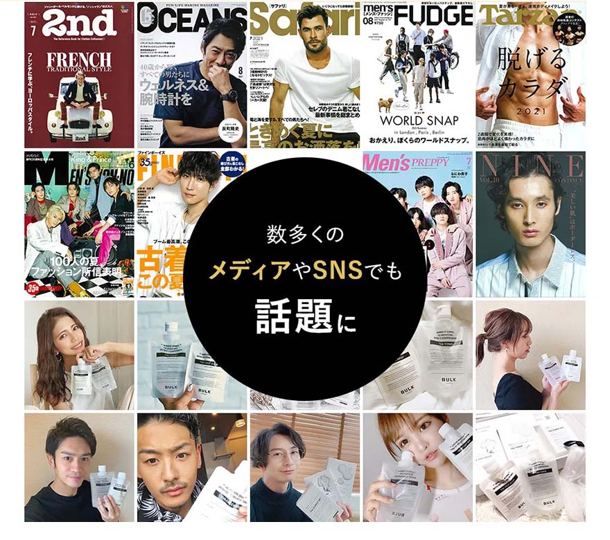 数多くの方や雑誌から支持されています