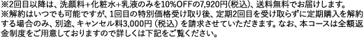 注釈