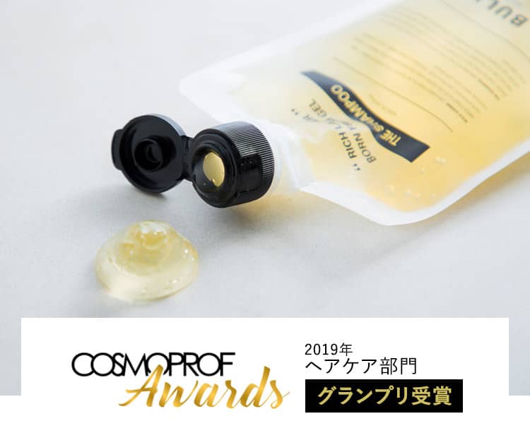 2019年ヘアケア部門グランプリ受賞