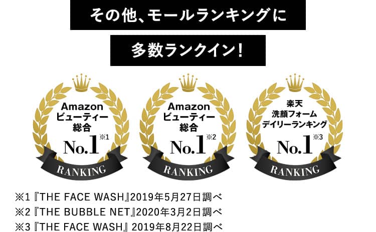 その他、モールランキングに多数ランクイン!