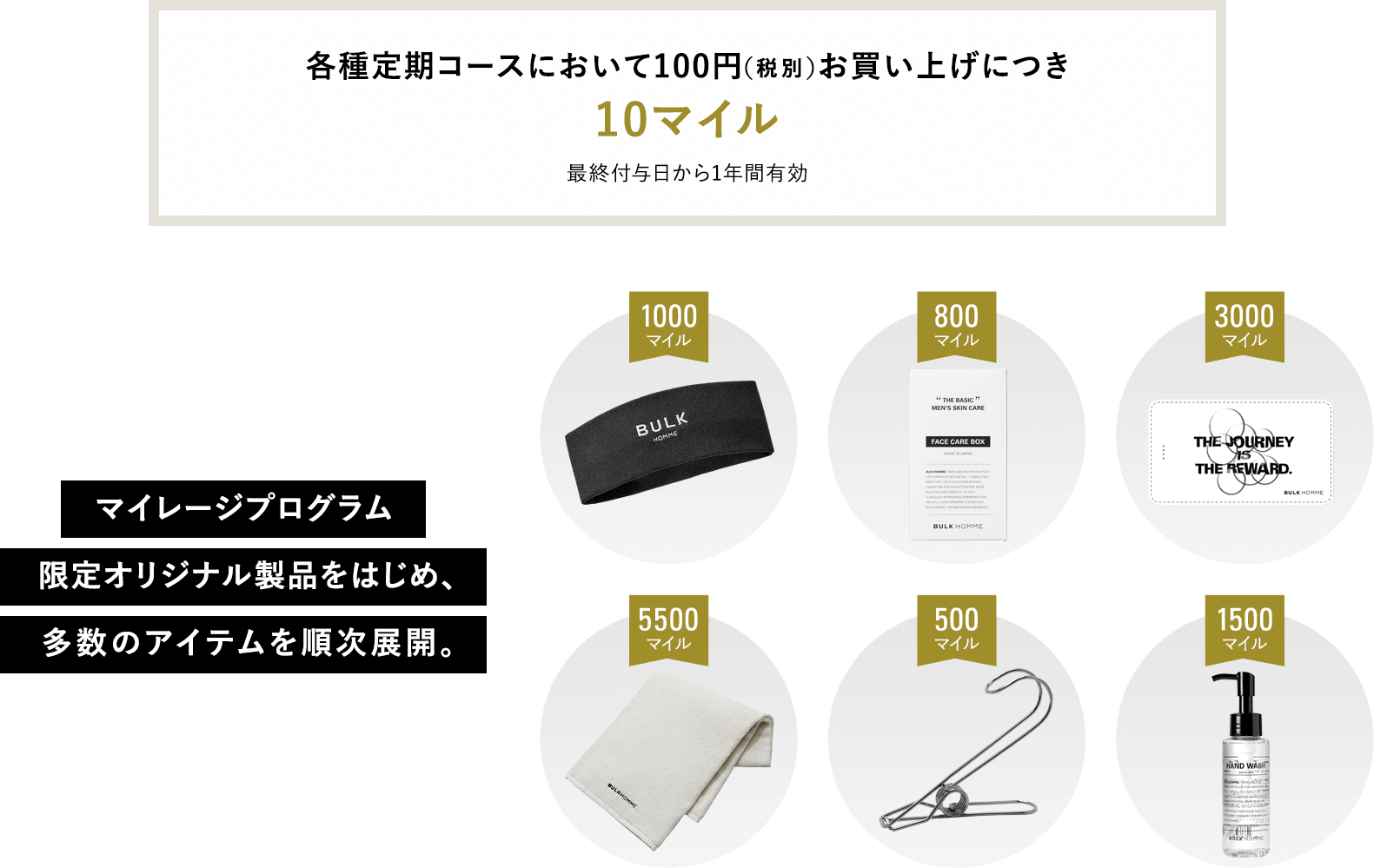 公式 Bulk Homme バルクオム 公式通販限定の定期コースのご紹介ページです お得で便利な定期コースでスキンケアを始めよう
