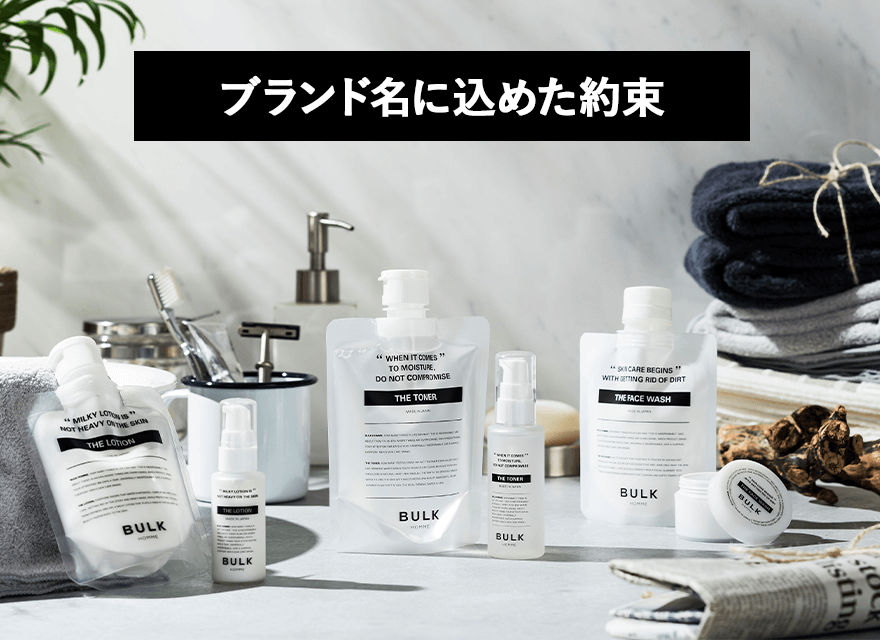BULK HOMME バルクオムについて