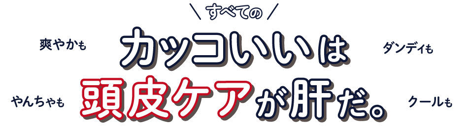 メインイメージ