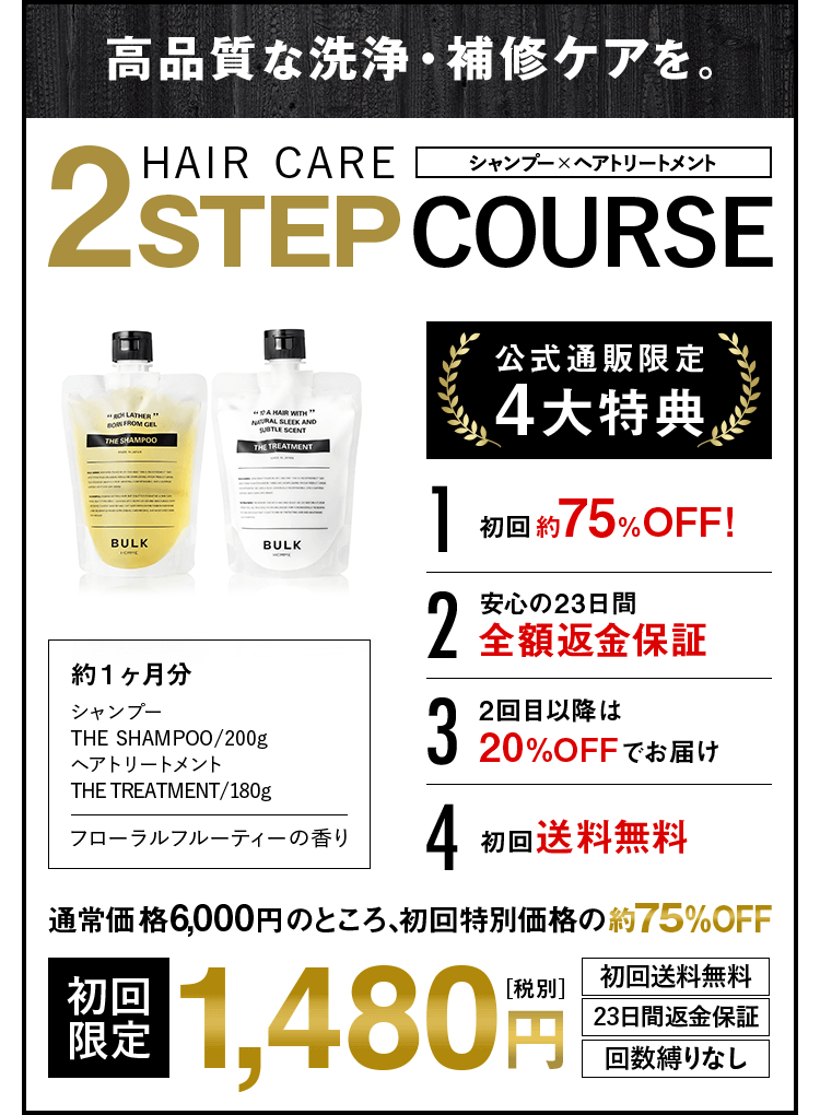 メンズスキンケアブランド「BULK HOMME(バルクオム)」がヘアケアライン3製品の発売記念パーティーを開催! 9番目の画像