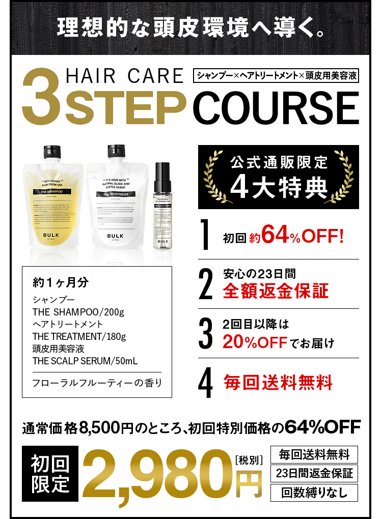 メンズスキンケアブランド「BULK HOMME(バルクオム)」がヘアケアライン3製品の発売記念パーティーを開催! 11番目の画像
