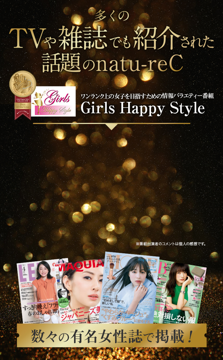 多くの雑誌に取り上げられた