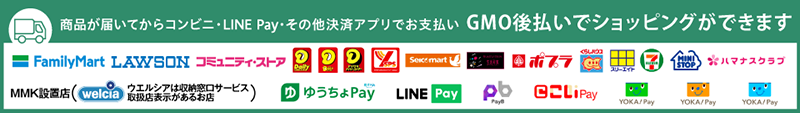 NP後払い、コンビニ支払い、郵便、銀行振込