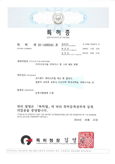〈韓国〉