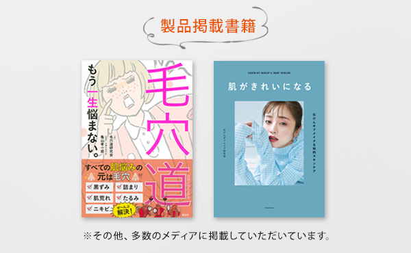 製品掲載書籍