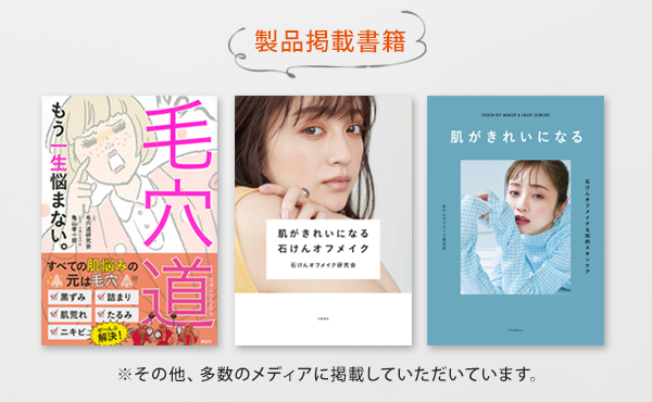 製品掲載書籍