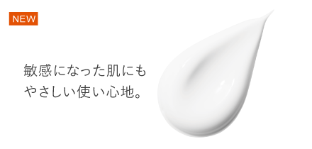 なめらかなテクスチャー