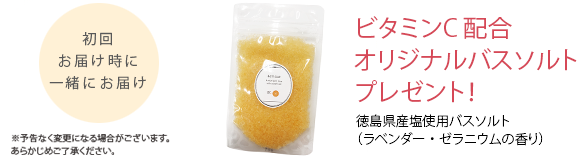1ヶ月目 累計で1,500円お得、3ヶ月目 累計で3,000円お得、5ヶ月目 累計で4,500円お得、7ヶ月目 累計で6,000円お得