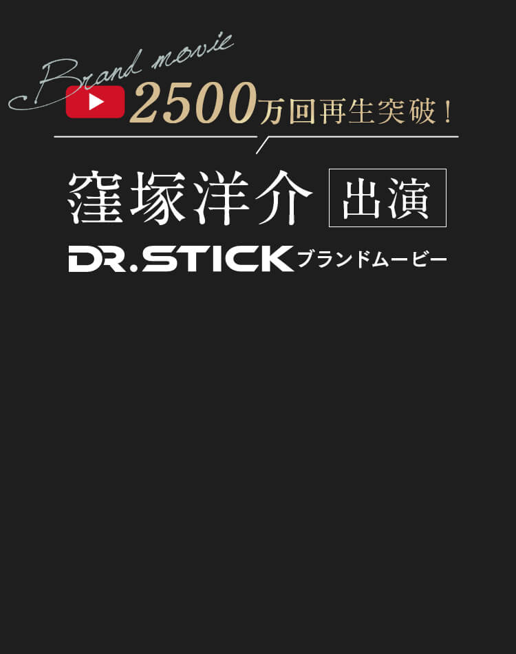 アーティスト清春が国内香料メーカーと共に満足できる吸い心地を追求した電子タバコ Dr Stick ドクタースティック 公式サイト アーティスト清春が国内香料メーカーと共に満足できる吸い心地を追求した電子タバコ Dr Stick ドクタースティック 公式サイト