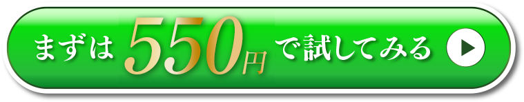 ご購入はコチラ