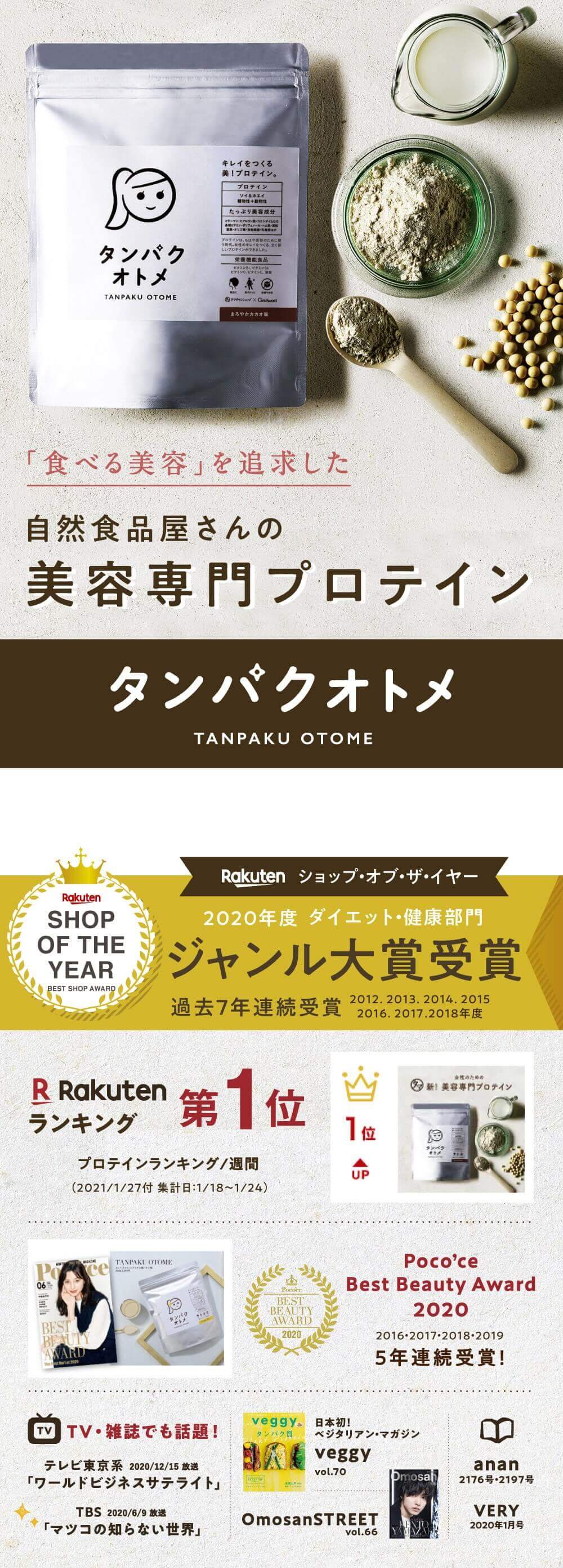 タマチャンショップ