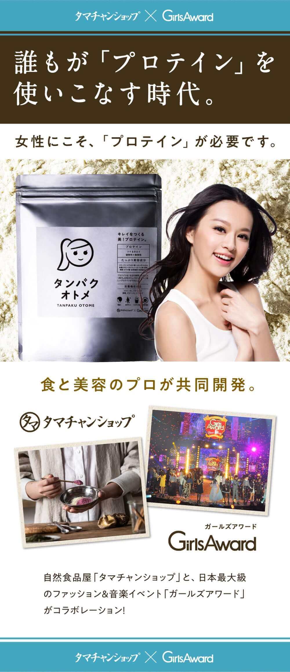 タマチャンショップ