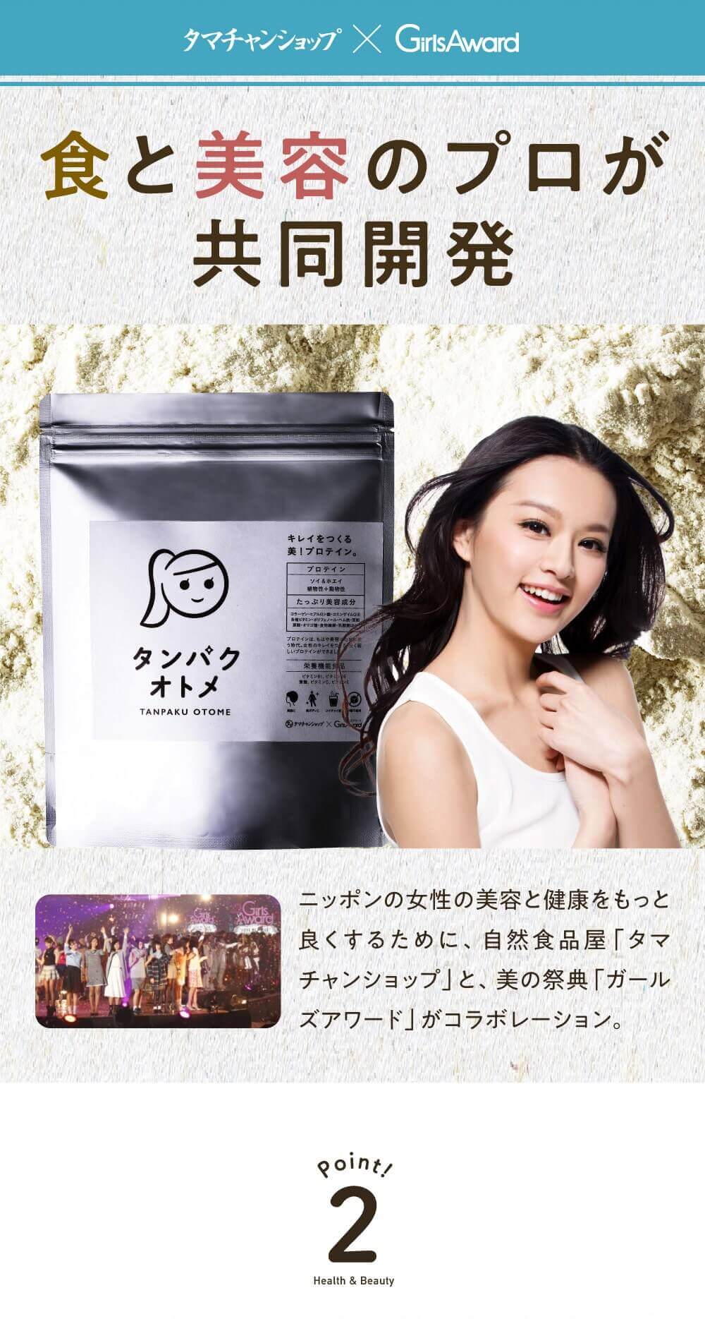 タマチャンショップ