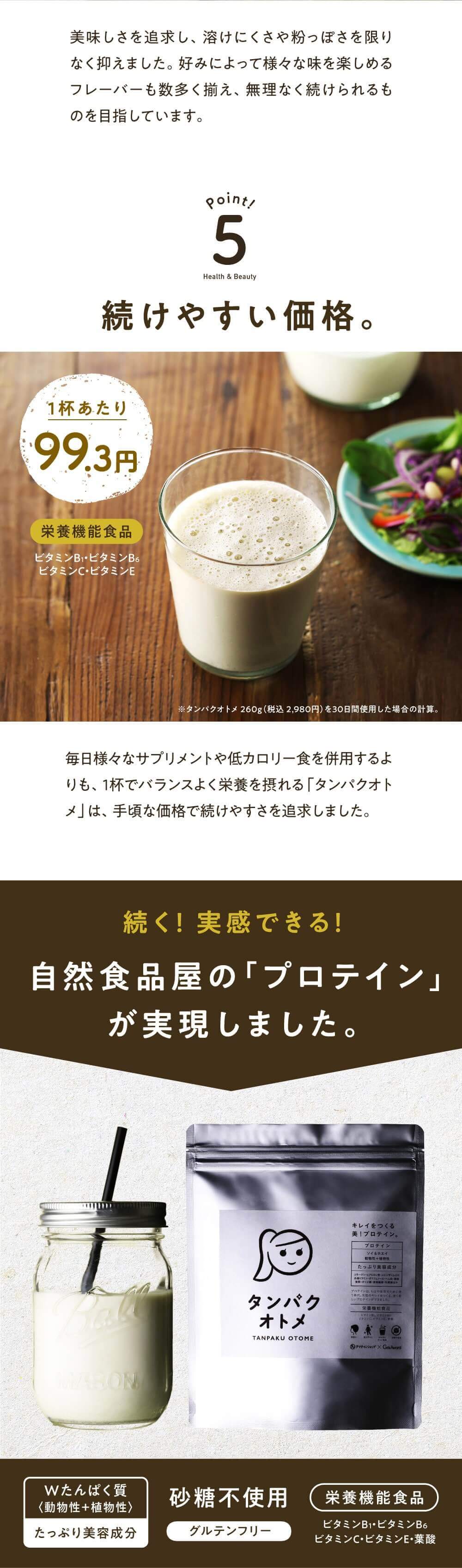 タマチャンショップ