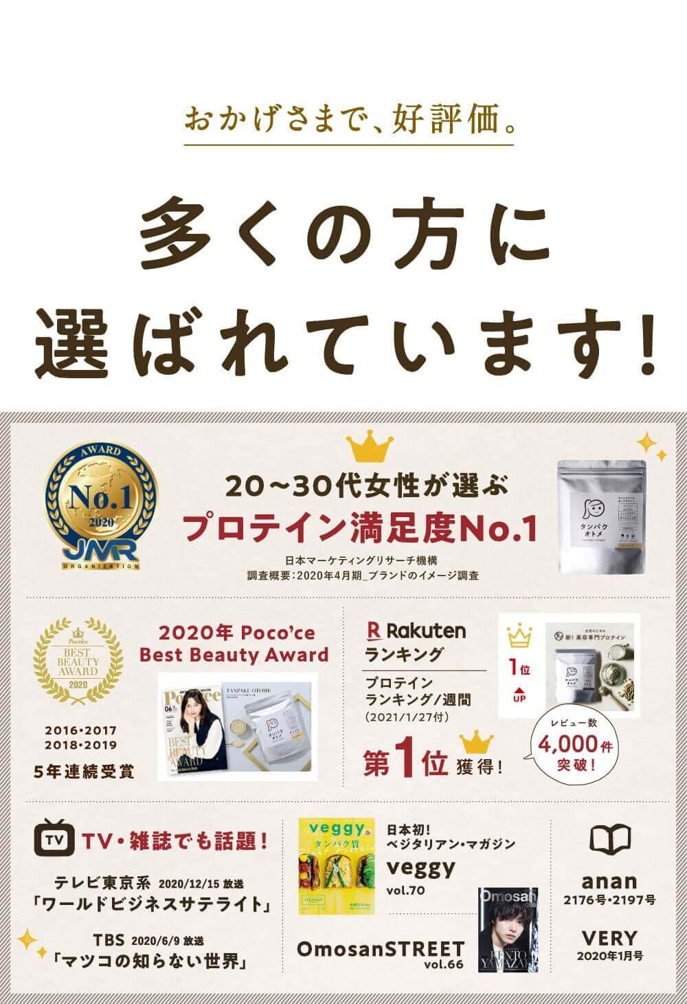 タマチャンショップ