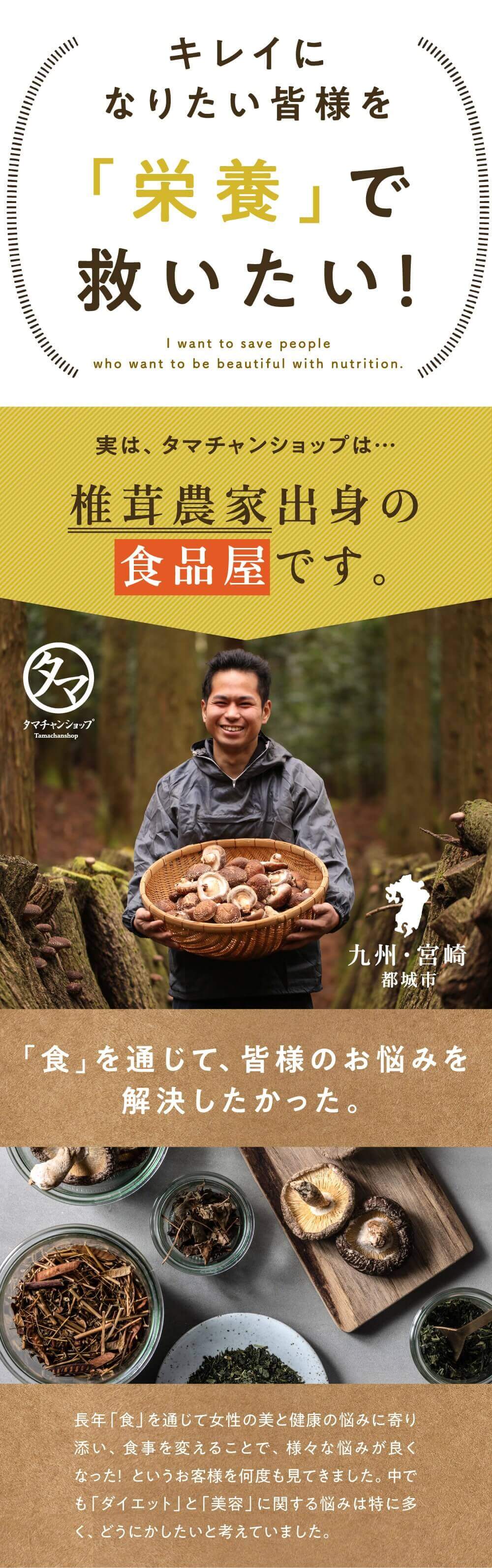タマチャンショップ