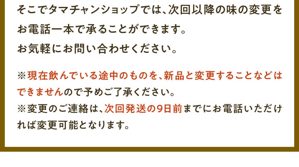 タマチャンショップ