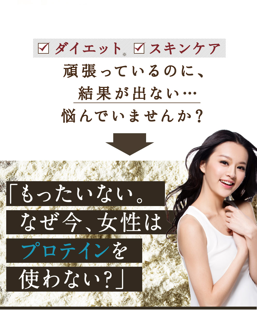 タンパクオトメLP