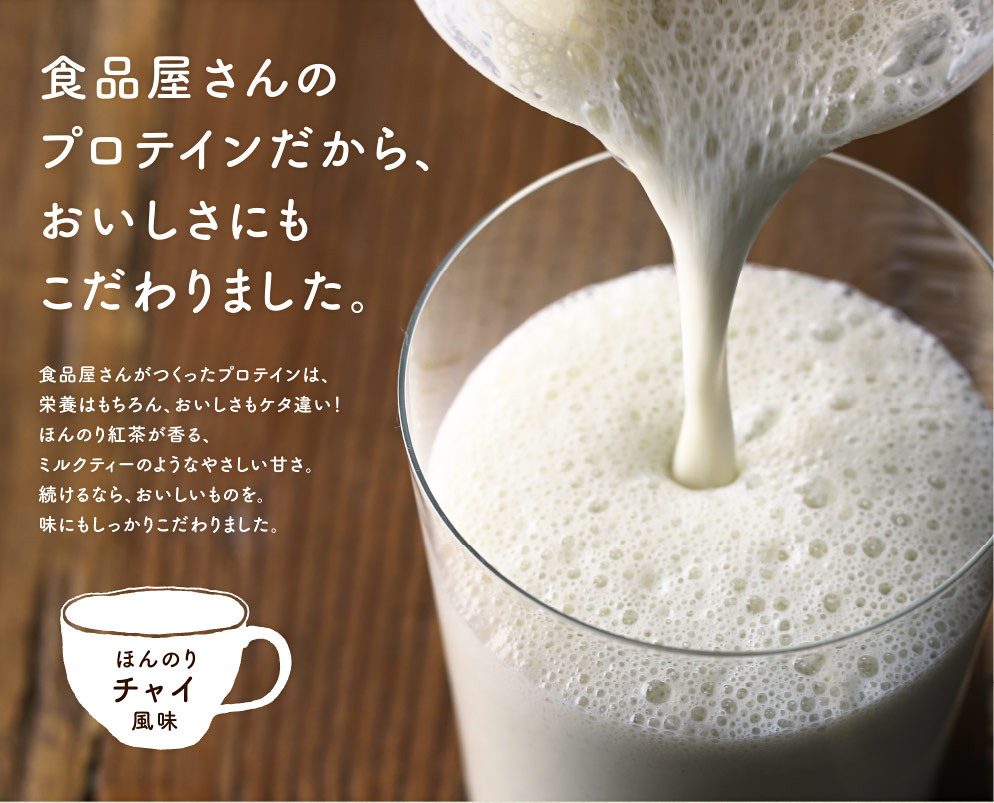 タンパクオトメLP