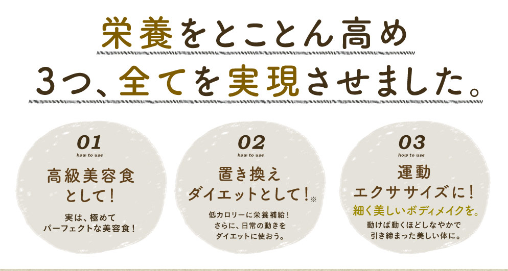 タンパクオトメLP