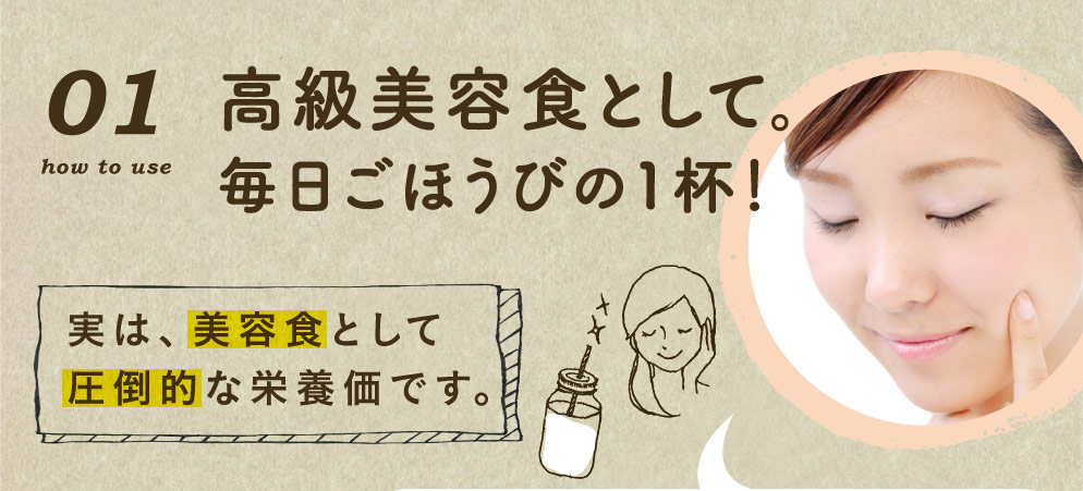 タンパクオトメLP