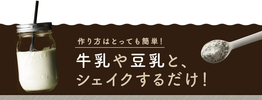 タンパクオトメLP