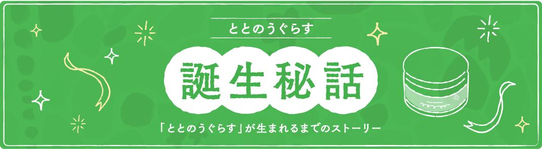 ととのうぐらす 公式 ととのうぐらす 公式