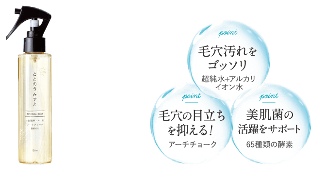 ミスト容器