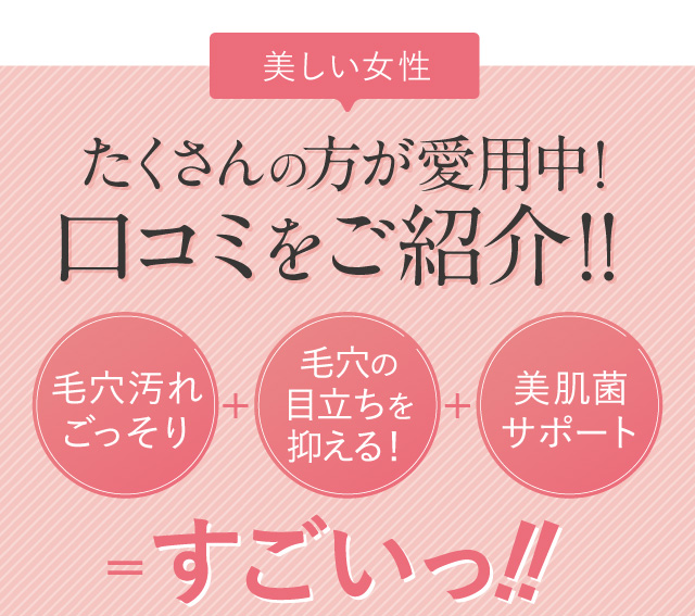 たくさんのモデルが愛用中!口コミをご紹介!!