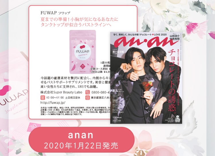 からだにいいこと 2019年12月16日発売