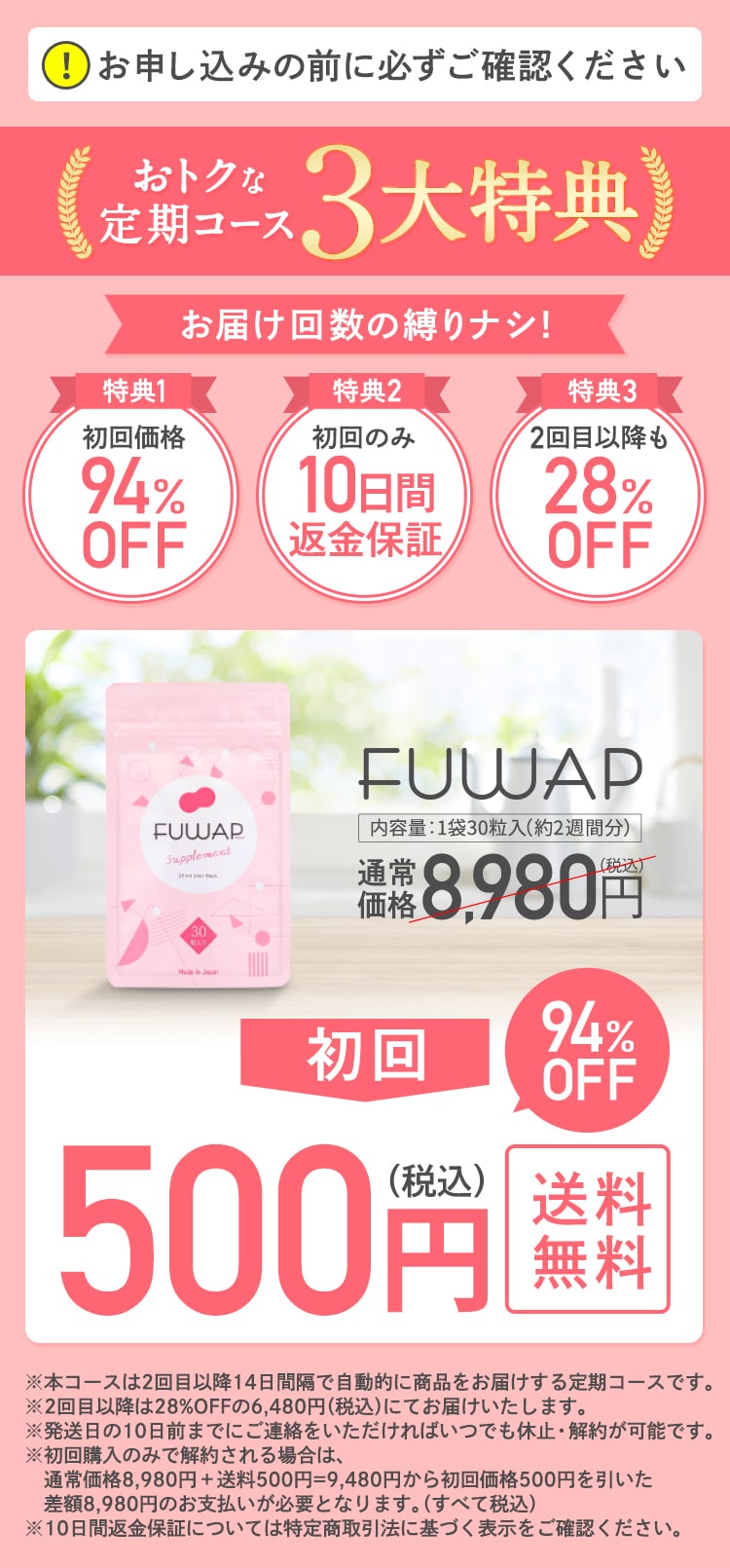 当ページ限定とってもお得な特典もあります!