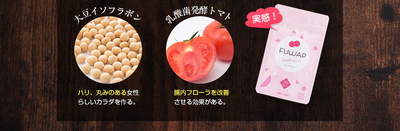 乳酸菌発酵トマト