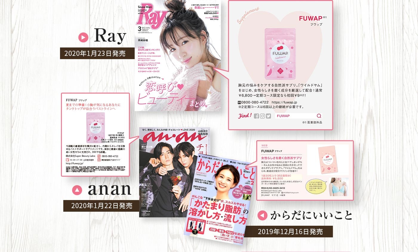 Ray 2020年3月号 anan 2020年3月号 からだにいいこと 2020年2月号