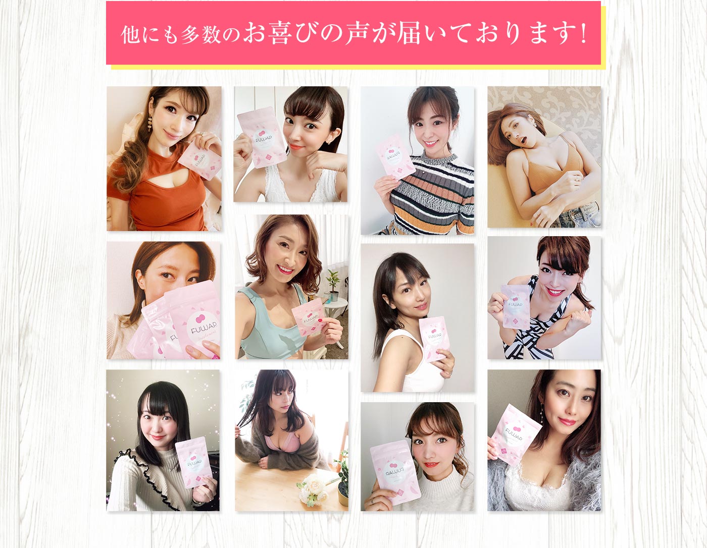 他にも多数のお喜びの声が届いております!