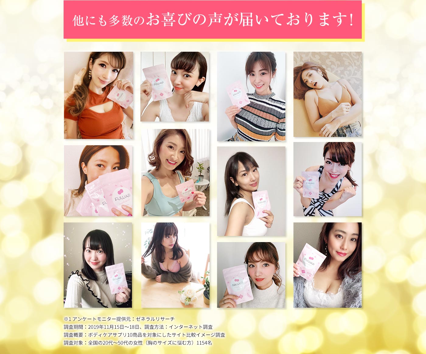 他にも多数のお喜びの声が届いております!