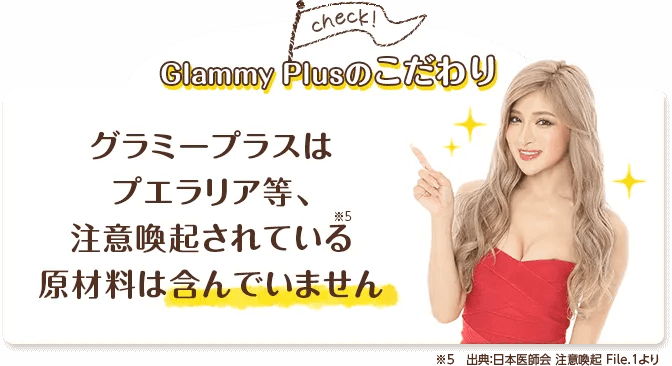 副作用はありません